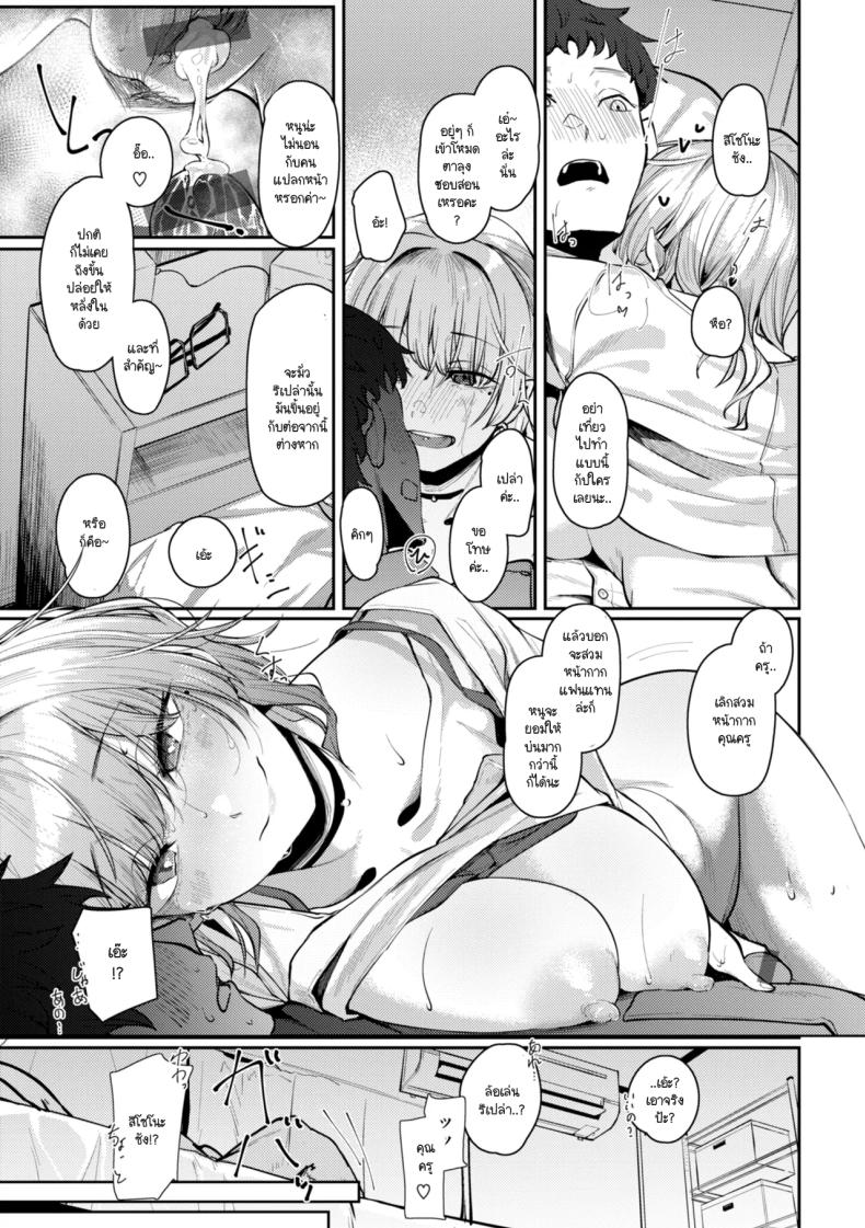 แค่ลูกศิษย์คนหนึ่งที่เคยช่วยไว้